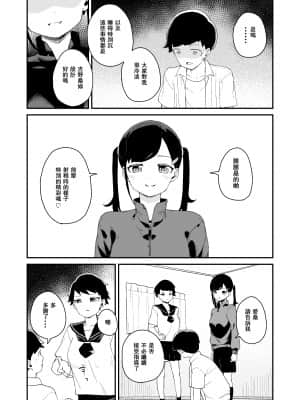 [零食汉化组] [ころもたけ] 性欲管理検査 [DL版]_24