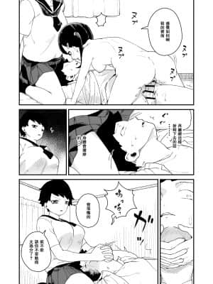 [零食汉化组] [ころもたけ] 性欲管理検査 [DL版]_28