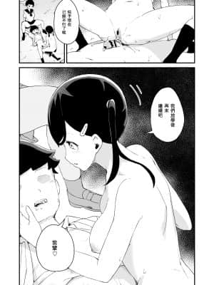 [零食汉化组] [ころもたけ] 性欲管理検査 [DL版]_32