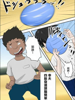 [不可视汉化] [アルマロッソ] 女教師と遭難したらやれたww_02