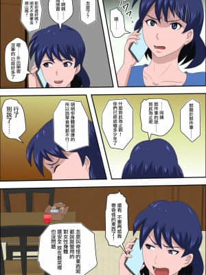 [不可视汉化] [アルマロッソ] 女教師と遭難したらやれたww_07