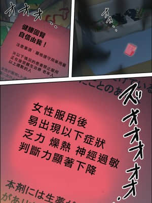 [不可视汉化] [アルマロッソ] 女教師と遭難したらやれたww_09