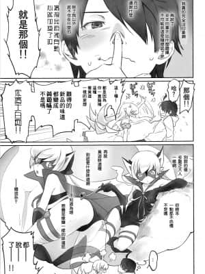 [沒有漢化] [Bloody Okojo (芥川まんぼう、多角獣)] しのぶアペタイト | 忍的食欲 (化物語)_04