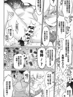 [沒有漢化] [Bloody Okojo (芥川まんぼう、多角獣)] しのぶアペタイト | 忍的食欲 (化物語)_05