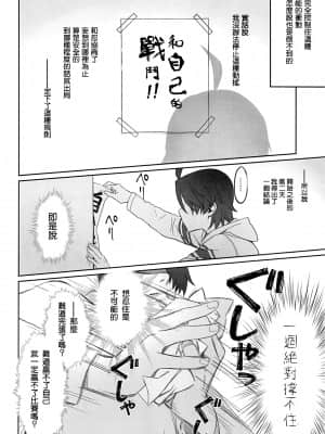 [沒有漢化] [Bloody Okojo (芥川まんぼう、多角獣)] しのぶアペタイト | 忍的食欲 (化物語)_09