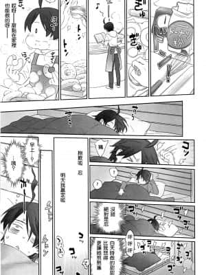 [沒有漢化] [Bloody Okojo (芥川まんぼう、多角獣)] しのぶアペタイト | 忍的食欲 (化物語)_12