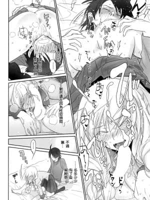 [沒有漢化] [Bloody Okojo (芥川まんぼう、多角獣)] しのぶアペタイト | 忍的食欲 (化物語)_23