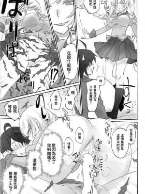 [沒有漢化] [Bloody Okojo (芥川まんぼう、多角獣)] しのぶアペタイト | 忍的食欲 (化物語)_26