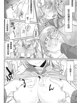 [沒有漢化] [Bloody Okojo (芥川まんぼう、多角獣)] しのぶアペタイト | 忍的食欲 (化物語)_29