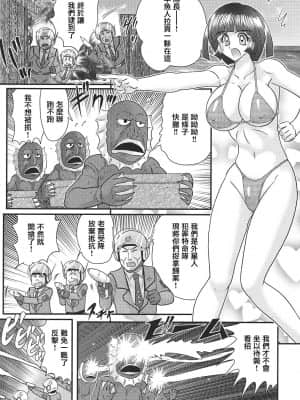 [不可视汉化] [上藤政樹] 科学特乳隊ウルティアマリ_065