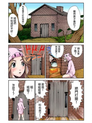 [禁漫漢化組] [ピロンタン] おとなの童話～三匹の子豚 | 大人的童話~三隻小豬 (ガチコミ Vol.45)_17