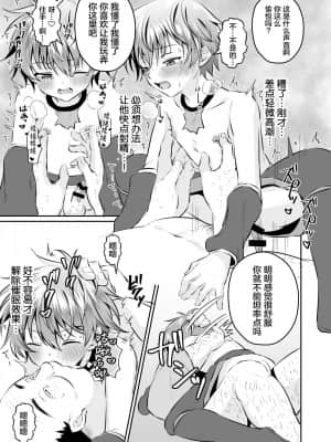 [迷幻仙域×新桥月白日语社] [ぺこ連盟 (こーすけぽけ)] 忍者少年調教日記-小太郎・半助編 2- [DL版]_31