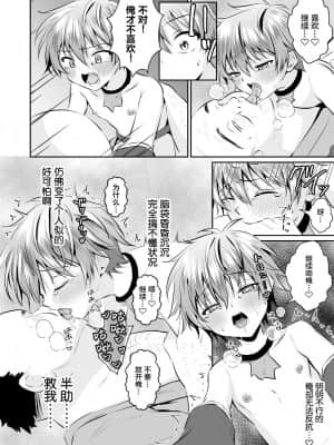 [迷幻仙域×新桥月白日语社] [ぺこ連盟 (こーすけぽけ)] 忍者少年調教日記-小太郎・半助編 2- [DL版]_32