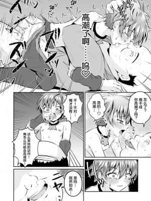 [迷幻仙域×新桥月白日语社] [ぺこ連盟 (こーすけぽけ)] 忍者少年調教日記-小太郎・半助編 2- [DL版]_34