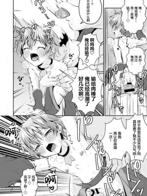 [迷幻仙域×新桥月白日语社] [ぺこ連盟 (こーすけぽけ)] 忍者少年調教日記-小太郎・半助編 2- [DL版]_38