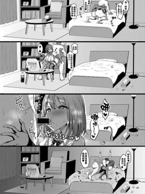 [铃兰个人汉化] [みぞれ] 彼女がいるので邪悪な低身長Mカップ甘々イジワル教え子の誘惑には負けません。(COMIC 真激 2021年9月号) [DL版]_18