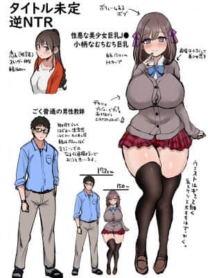 [铃兰个人汉化] [みぞれ] 彼女がいるので邪悪な低身長Mカップ甘々イジワル教え子の誘惑には負けません。(COMIC 真激 2021年9月号) [DL版]_25