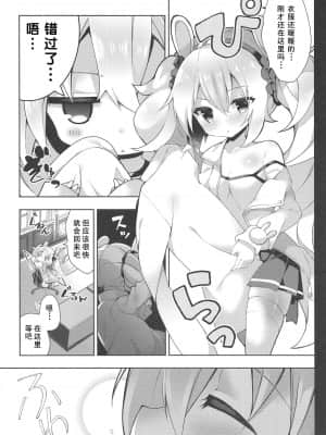 [白杨汉化组] (COMIC1☆15) [ふなたいむ (幸奈ふな)] ラフィーちゃんの発情期… (アズールレーン)_07