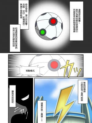 [最爱福瑞汉化组] [BurstBomb.T (TKP)] ガールズイレブン (イナズマイレブン) [DL版]_02