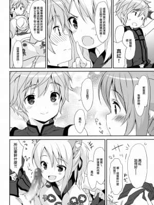 [磷叶石汉化] (C88) [MILK PUDDING (emily)] のんびりDAYS (DOG DAYS)_03
