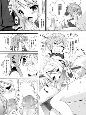 [磷叶石汉化] (C88) [MILK PUDDING (emily)] のんびりDAYS (DOG DAYS)_04