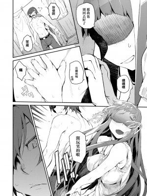 [ひょころー] おとめぼれ [中国翻訳] [DL版]_GMgard_Falsehood_BWS004_146