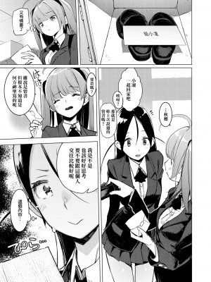 [ひょころー] おとめぼれ [中国翻訳] [DL版]_GMgard_Falsehood_BWS004_015