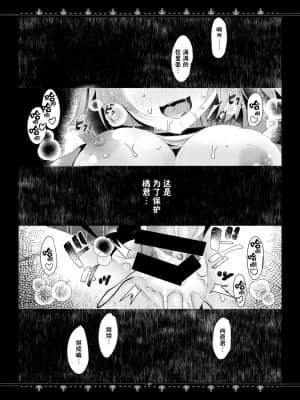 [靴下汉化组] [ろこまに (真夏ろこ)] 彼女の真実 [DL版]_20