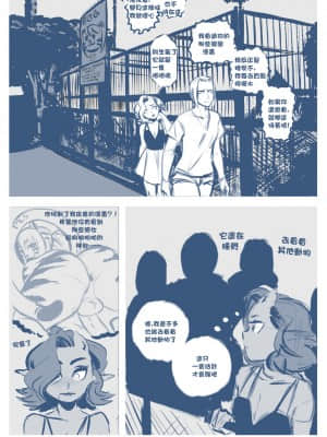 [最爱福瑞汉化组] [Mizaru] Dicks Out for Fel_04