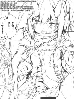 [不可视汉化] (C95) [ねちょらぽっど (なんぷぅ)] 酔いデレラフィー (アズールレーン)_20