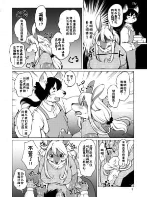 [zc2333] (関西!けもケット8) [のら屋 (瀬戸内くらげ)] かくかくしか鹿。_05