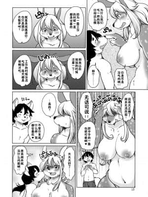 [zc2333] (関西!けもケット8) [のら屋 (瀬戸内くらげ)] かくかくしか鹿。_09