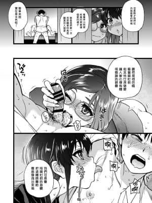[翁計画 (師走の翁)] 私をエッチの仲間に入れてください [中国翻訳] [DL版]_052