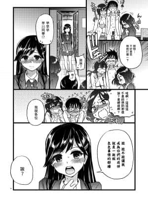 [翁計画 (師走の翁)] 私をエッチの仲間に入れてください [中国翻訳] [DL版]_016