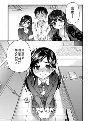 [翁計画 (師走の翁)] 私をエッチの仲間に入れてください [中国翻訳] [DL版]_017