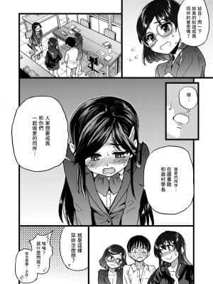 [翁計画 (師走の翁)] 私をエッチの仲間に入れてください [中国翻訳] [DL版]_018