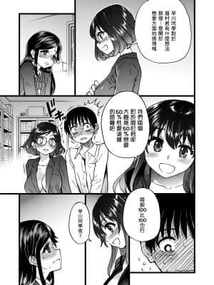 [翁計画 (師走の翁)] 私をエッチの仲間に入れてください [中国翻訳] [DL版]_019
