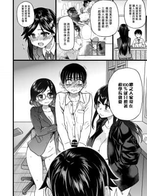 [翁計画 (師走の翁)] 私をエッチの仲間に入れてください [中国翻訳] [DL版]_020