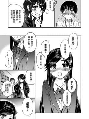 [翁計画 (師走の翁)] 私をエッチの仲間に入れてください [中国翻訳] [DL版]_021