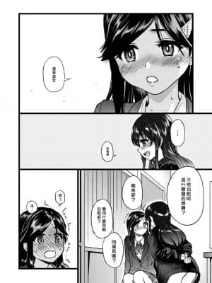 [翁計画 (師走の翁)] 私をエッチの仲間に入れてください [中国翻訳] [DL版]_022