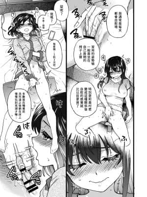 [翁計画 (師走の翁)] 私をエッチの仲間に入れてください [中国翻訳] [DL版]_023