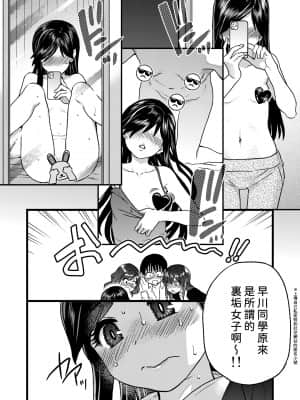[翁計画 (師走の翁)] 私をエッチの仲間に入れてください [中国翻訳] [DL版]_026