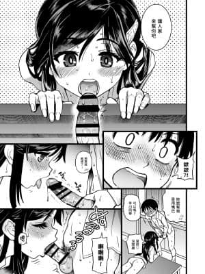 [翁計画 (師走の翁)] 私をエッチの仲間に入れてください [中国翻訳] [DL版]_045