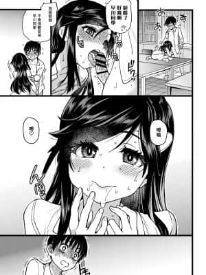 [翁計画 (師走の翁)] 私をエッチの仲間に入れてください [中国翻訳] [DL版]_047
