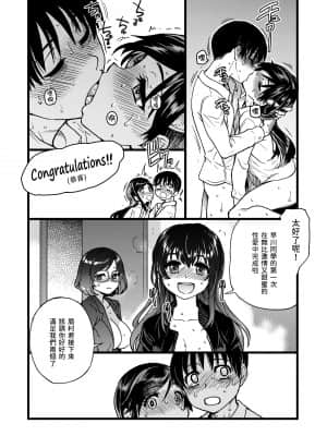 [翁計画 (師走の翁)] 私をエッチの仲間に入れてください [中国翻訳] [DL版]_049