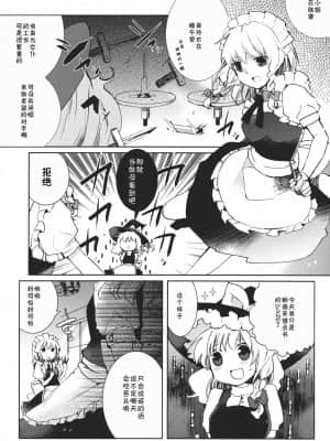 [主角组吧汉化组] (例大祭9) [おいもと (鈴音ゆうじ)] スウィートダイアリー (東方Project)_05