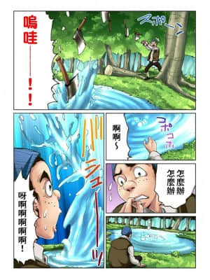 [禁漫漢化組] [ピロンタン] おとなの童話～金の斧銀の斧 | 大人的童話~金斧頭與銀斧頭_03