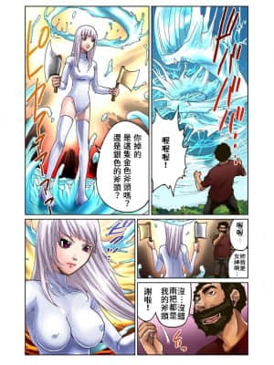 [禁漫漢化組] [ピロンタン] おとなの童話～金の斧銀の斧 | 大人的童話~金斧頭與銀斧頭_16