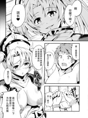[零食汉化组] (C89) [フェナル堂 (い～どぅ～)] ゼエン教のHな異端審問♡ (グランブルーファンタジー)_05