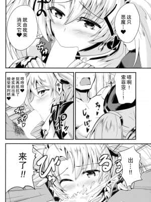 [零食汉化组] (C89) [フェナル堂 (い～どぅ～)] ゼエン教のHな異端審問♡ (グランブルーファンタジー)_07